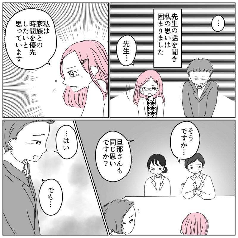 「助かる可能性が1％でもあるなら…」涙ながらに訴える夫【天使が生きる奇跡 Vol.21】