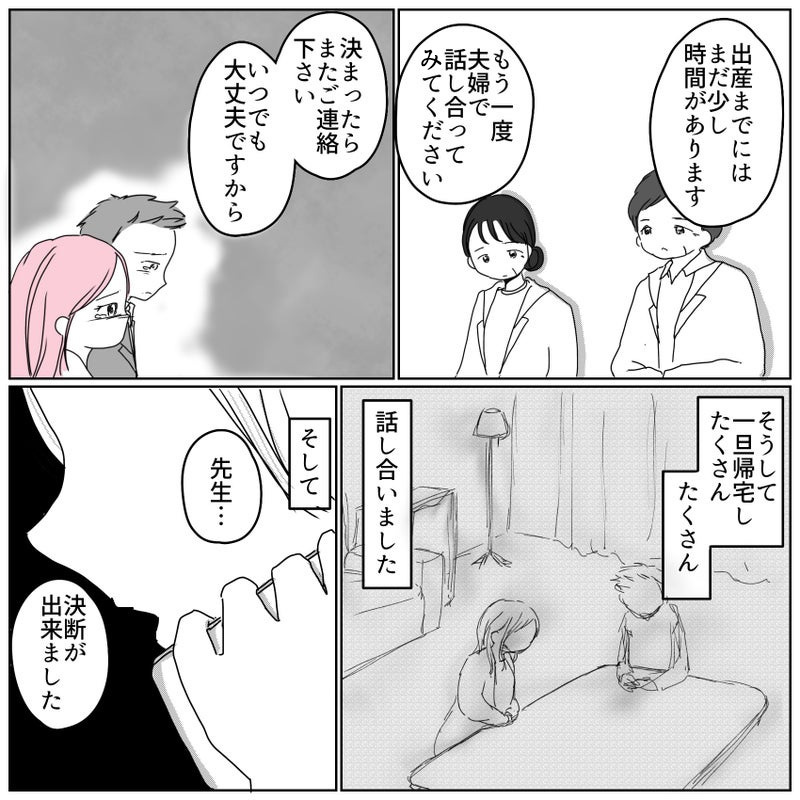 「助かる可能性が1％でもあるなら…」涙ながらに訴える夫【天使が生きる奇跡 Vol.21】