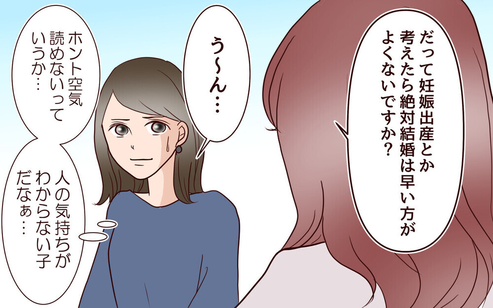 婚活中の人に言われても説得力ない!? 20代で結婚&出産マウントする女に読者が爆発！