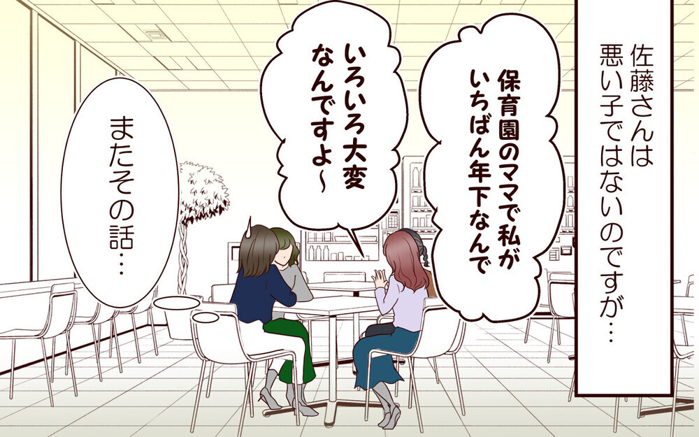 婚活中の人に言われても説得力ない!? 20代で結婚&出産マウントする女に読者が爆発！