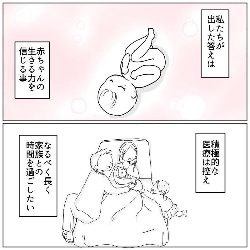 苦悩の末ようやく出産日が決定…でもずっとお腹にいて欲しい【天使が生きる奇跡 Vol.22】