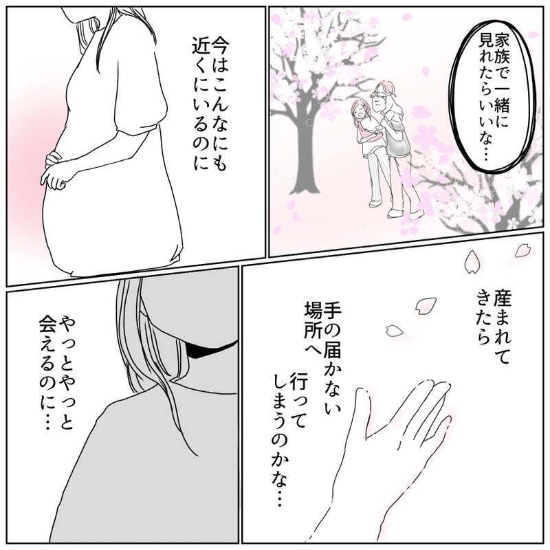 苦悩の末ようやく出産日が決定…でもずっとお腹にいて欲しい【天使が生きる奇跡 Vol.22】