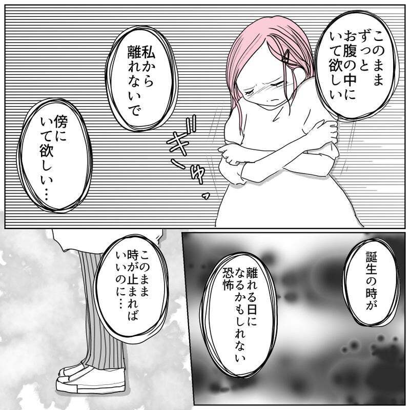 苦悩の末ようやく出産日が決定…でもずっとお腹にいて欲しい【天使が生きる奇跡 Vol.22】