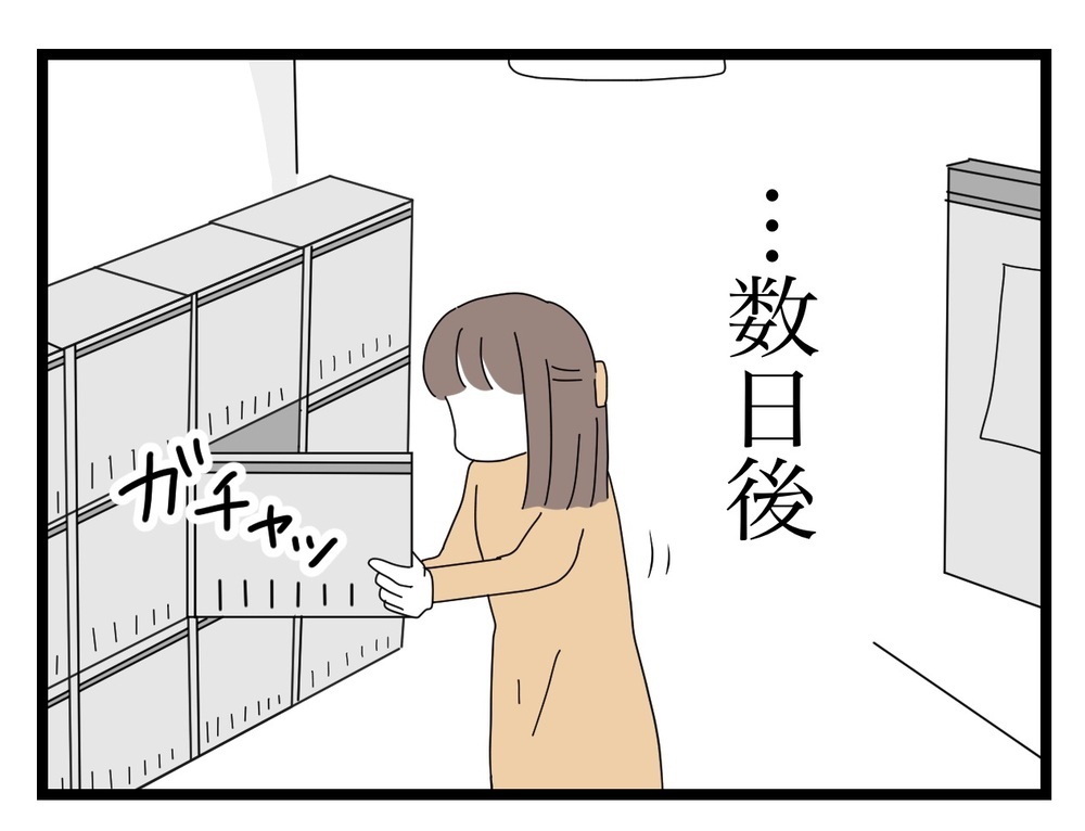 エスカレートしていく苦情の手紙…もう我慢の限界！【困った住人 Vol.9】