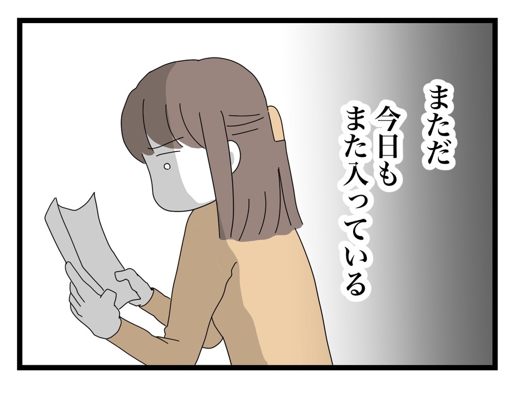 エスカレートしていく苦情の手紙…もう我慢の限界！【困った住人 Vol.9】