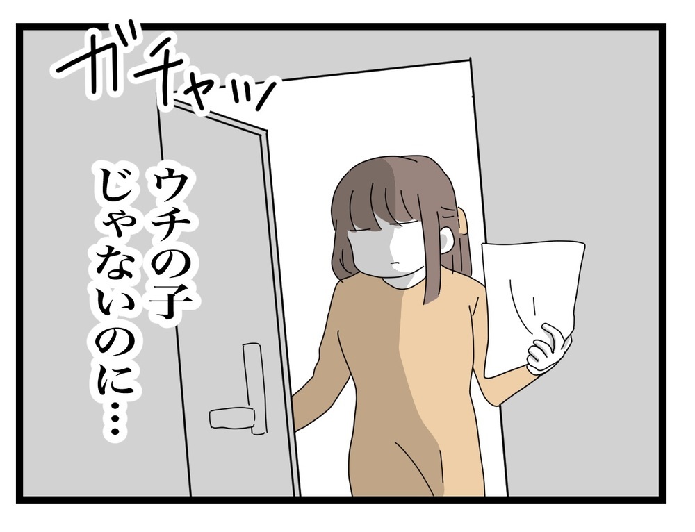 エスカレートしていく苦情の手紙…もう我慢の限界！【困った住人 Vol.9】