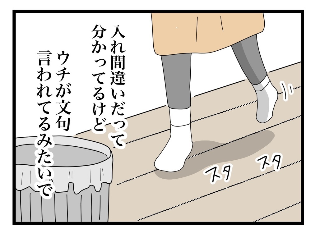 エスカレートしていく苦情の手紙…もう我慢の限界！【困った住人 Vol.9】