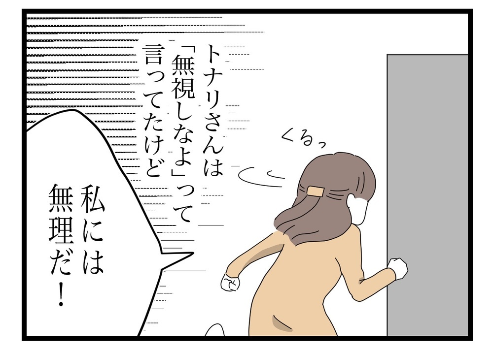 エスカレートしていく苦情の手紙…もう我慢の限界！【困った住人 Vol.9】