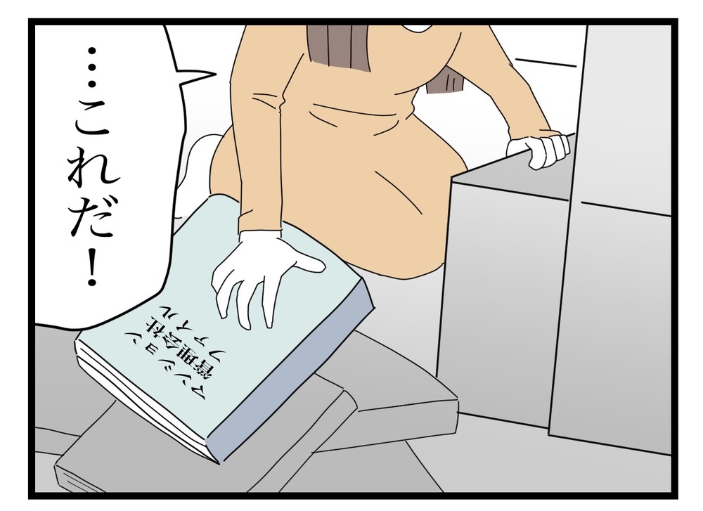 マンションの管理会社に電話！ 緊急を要する相談に管理会社の対応は…？【困った住人 Vol.10】