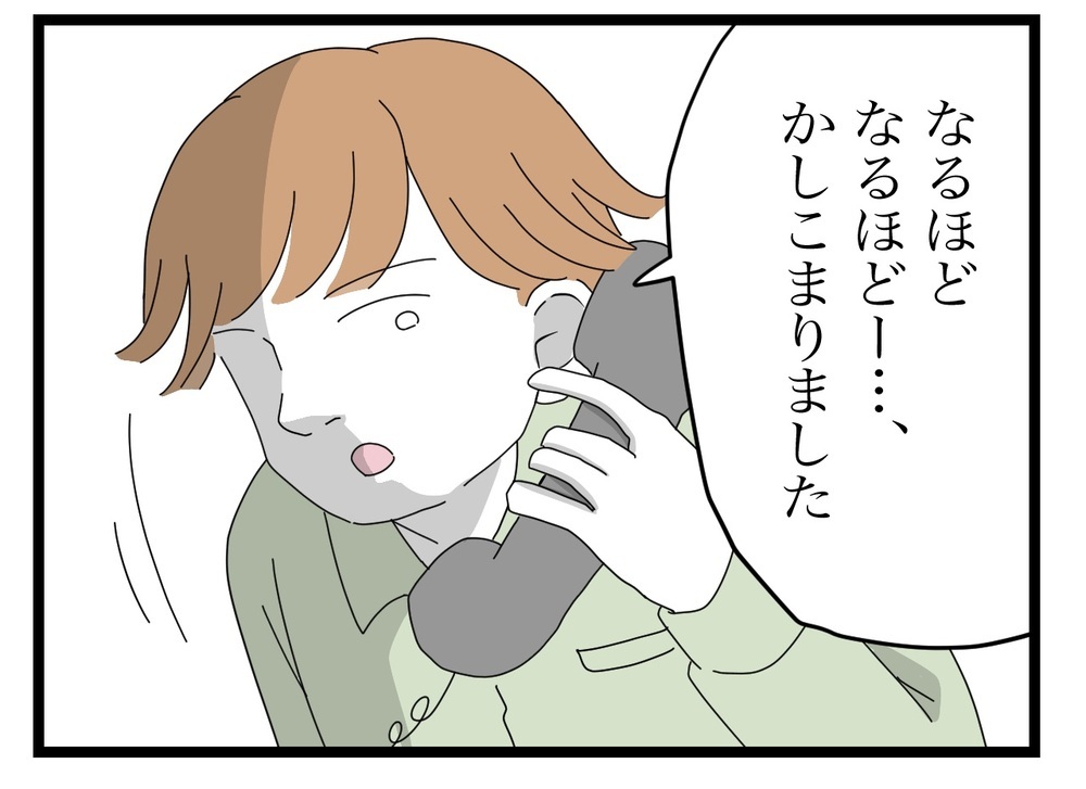 マンションの管理会社に電話！ 緊急を要する相談に管理会社の対応は…？【困った住人 Vol.10】