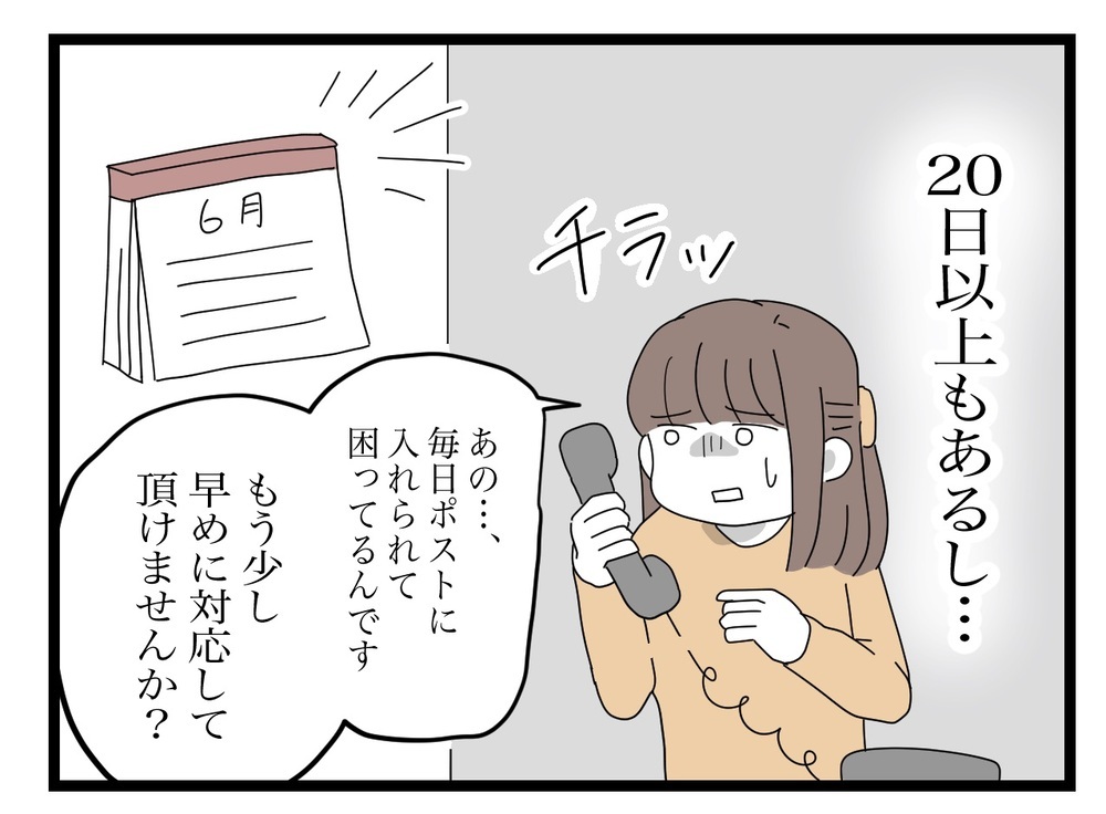 マンションの管理会社に電話！ 緊急を要する相談に管理会社の対応は…？【困った住人 Vol.10】