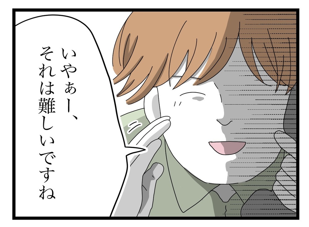 マンションの管理会社に電話！ 緊急を要する相談に管理会社の対応は…？【困った住人 Vol.10】