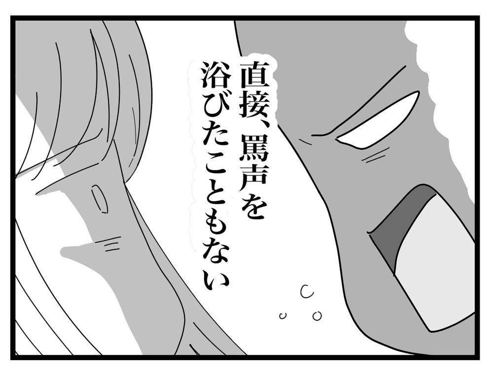 直接的な被害はないけれど…苦情の手紙で心がすり減っていく【困った住人 Vol.12】