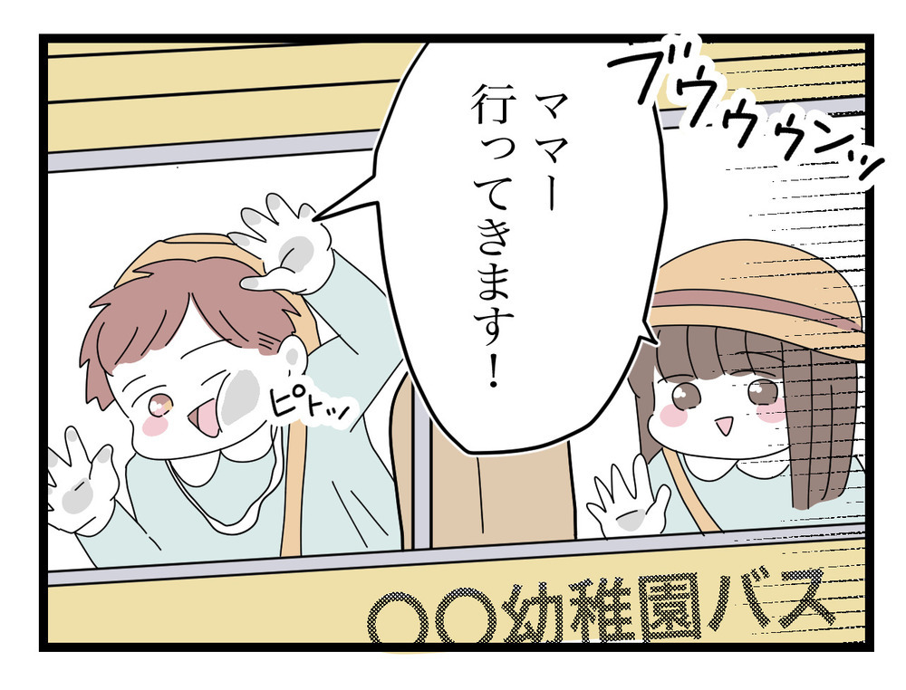 お見送り後のママ友たちとの立ち話…盛り上がって嫌な予感？【困った住人 Vol.13】