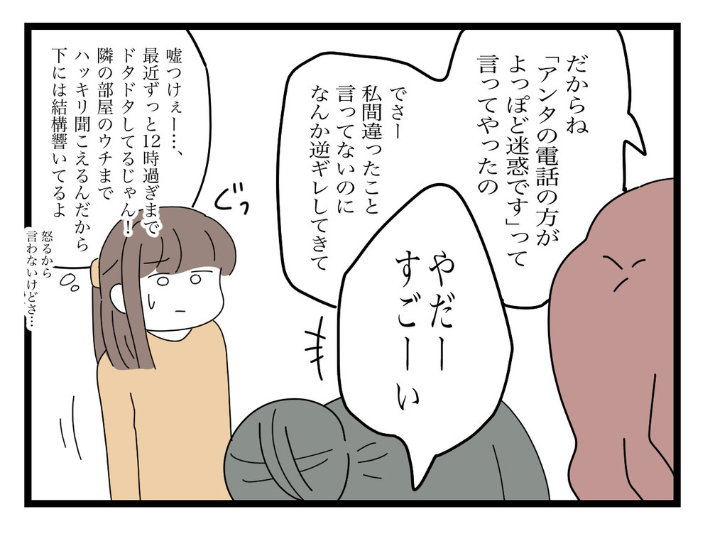 お見送り後のママ友たちとの立ち話…盛り上がって嫌な予感？【困った住人 Vol.13】