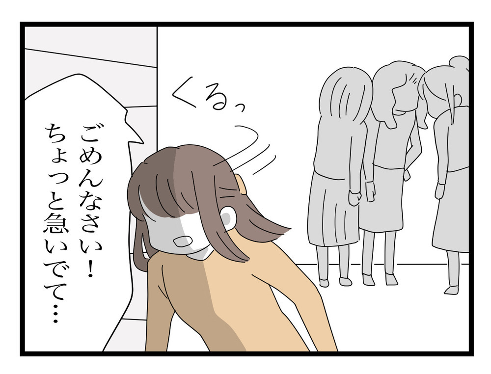 お見送り後のママ友たちとの立ち話…盛り上がって嫌な予感？【困った住人 Vol.13】