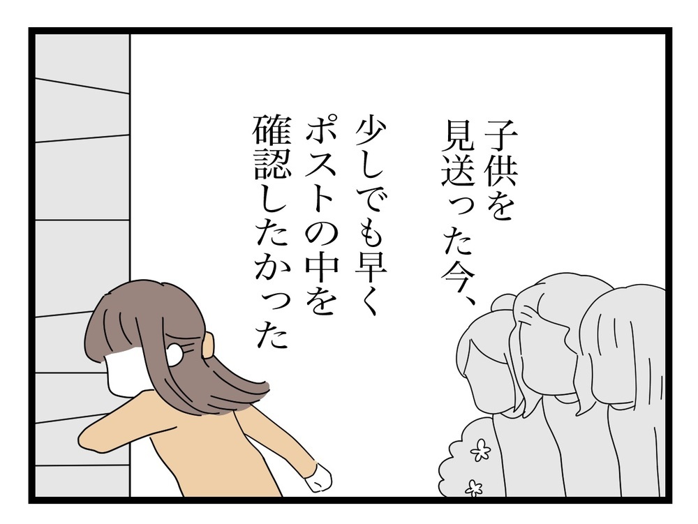 今日もポストに手紙はある？ 気づくと背後にあの人が…！【困った住人 Vol.14】