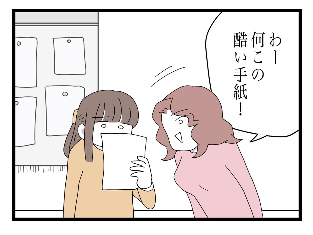 今日もポストに手紙はある？ 気づくと背後にあの人が…！【困った住人 Vol.14】