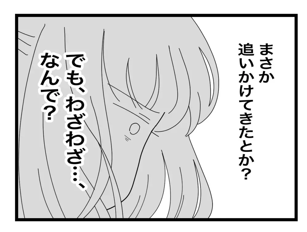 「すごいの見ちゃった」と嬉しそうなママ友　苦情の手紙をおもしろがっている…!？【困った住人 Vol.15】