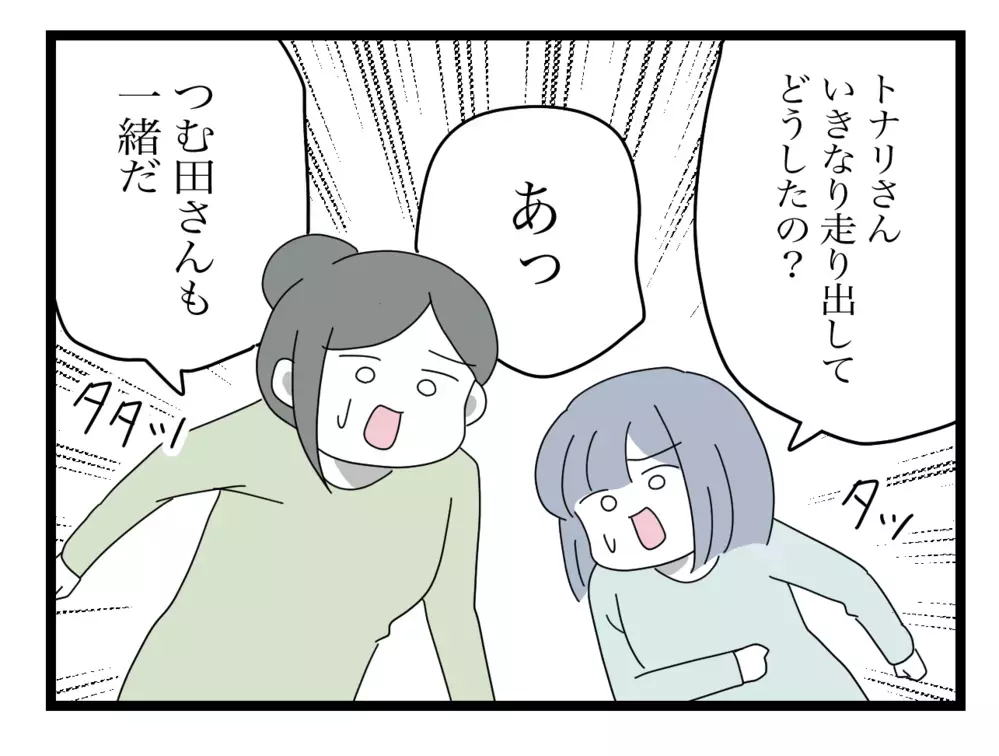 「すごいの見ちゃった」と嬉しそうなママ友　苦情の手紙をおもしろがっている…!？【困った住人 Vol.15】