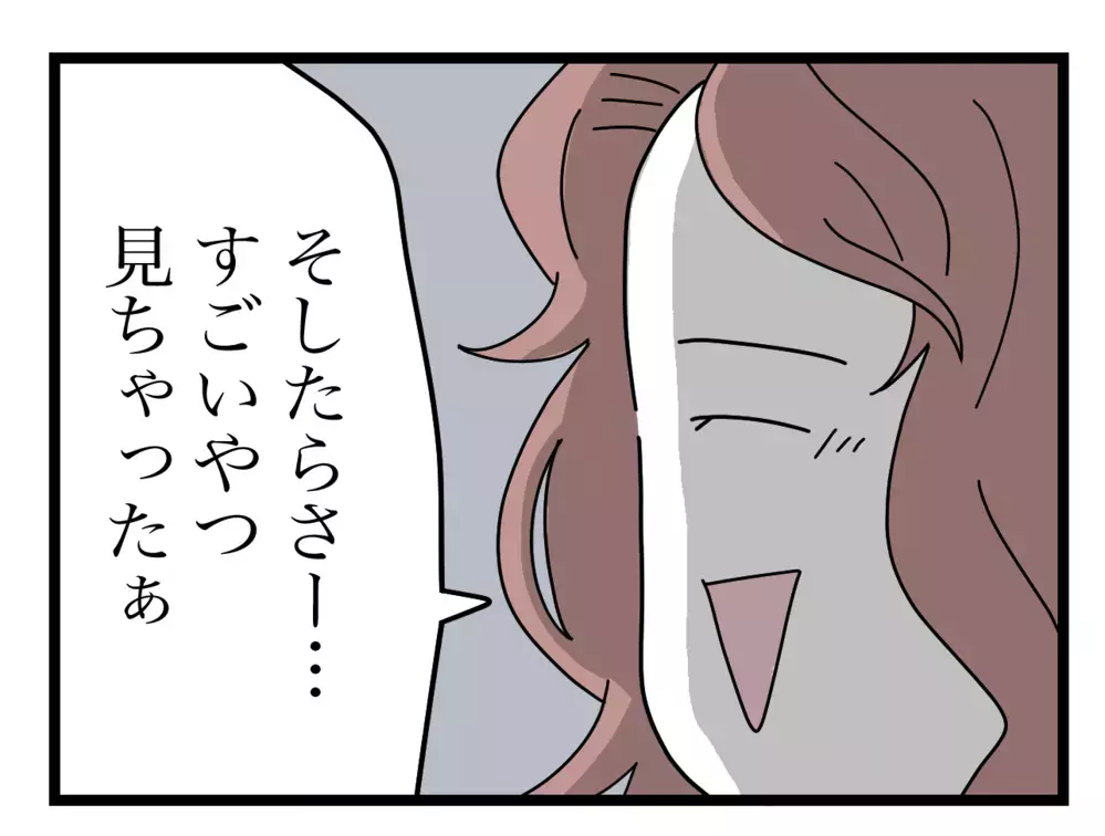 「すごいの見ちゃった」と嬉しそうなママ友　苦情の手紙をおもしろがっている…!？【困った住人 Vol.15】