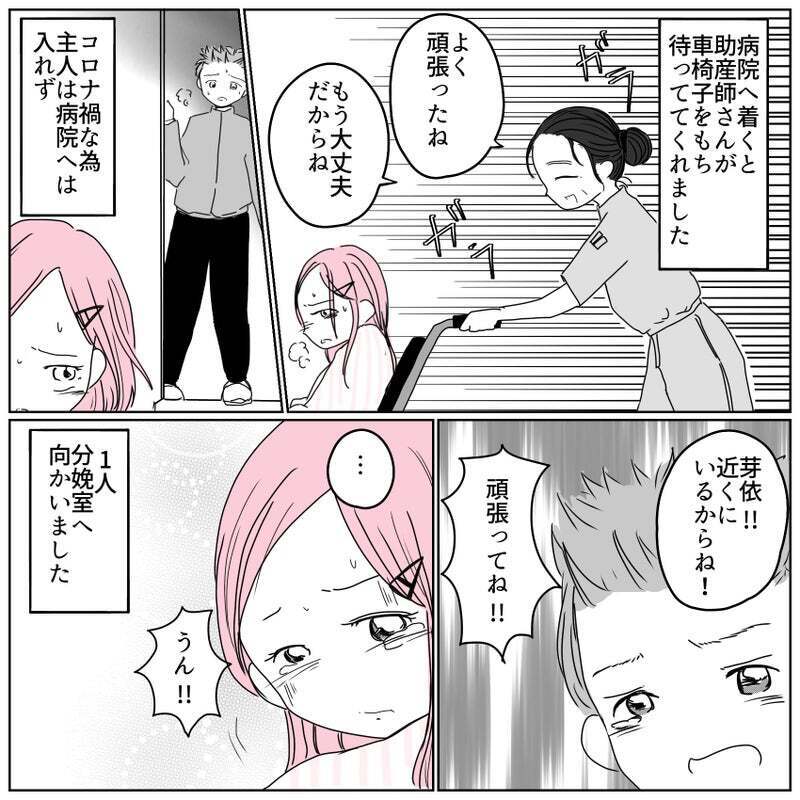 これは…破水!?　予定日一週間前なのに急遽病院へ！【天使が生きる奇跡 Vol.23】