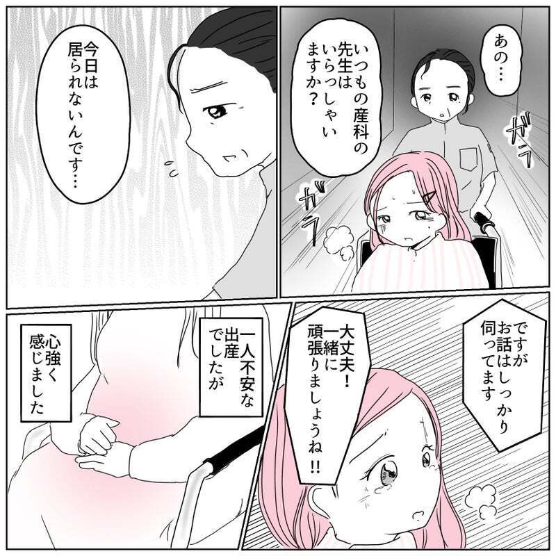 これは…破水!?　予定日一週間前なのに急遽病院へ！【天使が生きる奇跡 Vol.23】