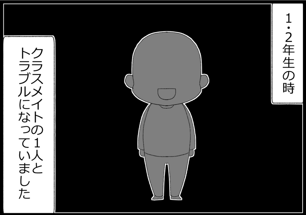 クラス替えで先生に相談…　何度もトラブルになっているクラスメイトについて【ヲタママだっていーじゃない！ 第140話】