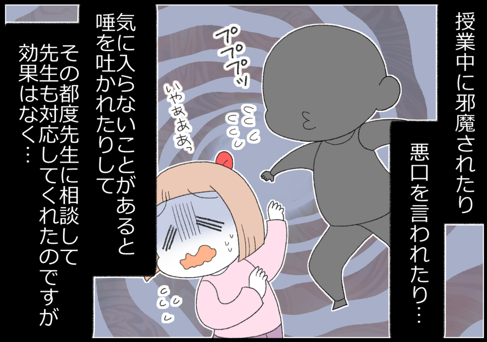 クラス替えで先生に相談…　何度もトラブルになっているクラスメイトについて【ヲタママだっていーじゃない！ 第140話】