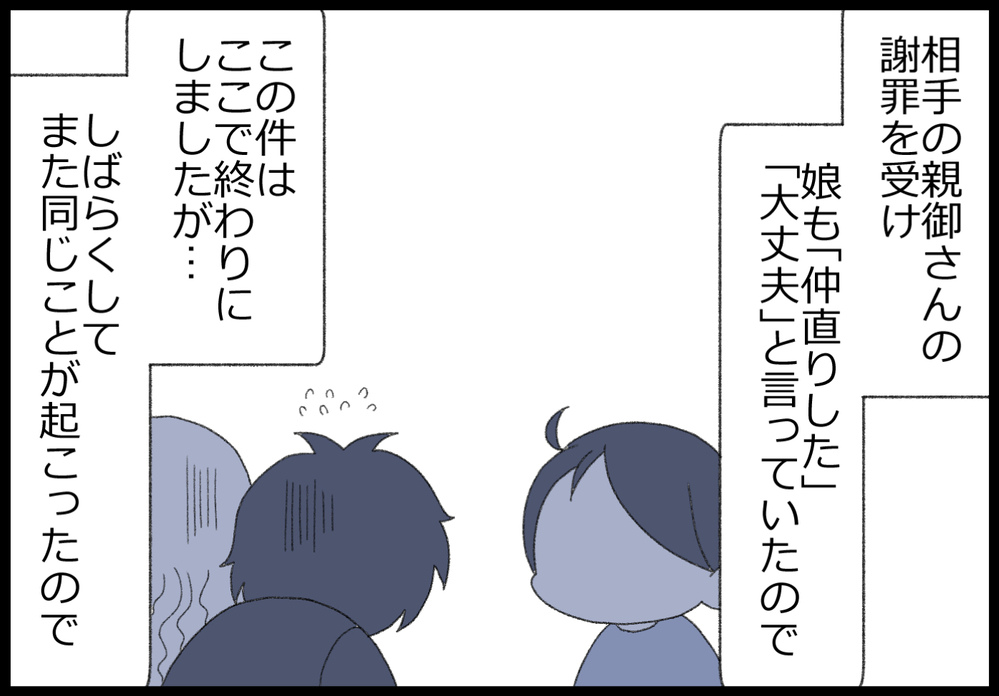 クラス替えで先生に相談…　何度もトラブルになっているクラスメイトについて【ヲタママだっていーじゃない！ 第140話】