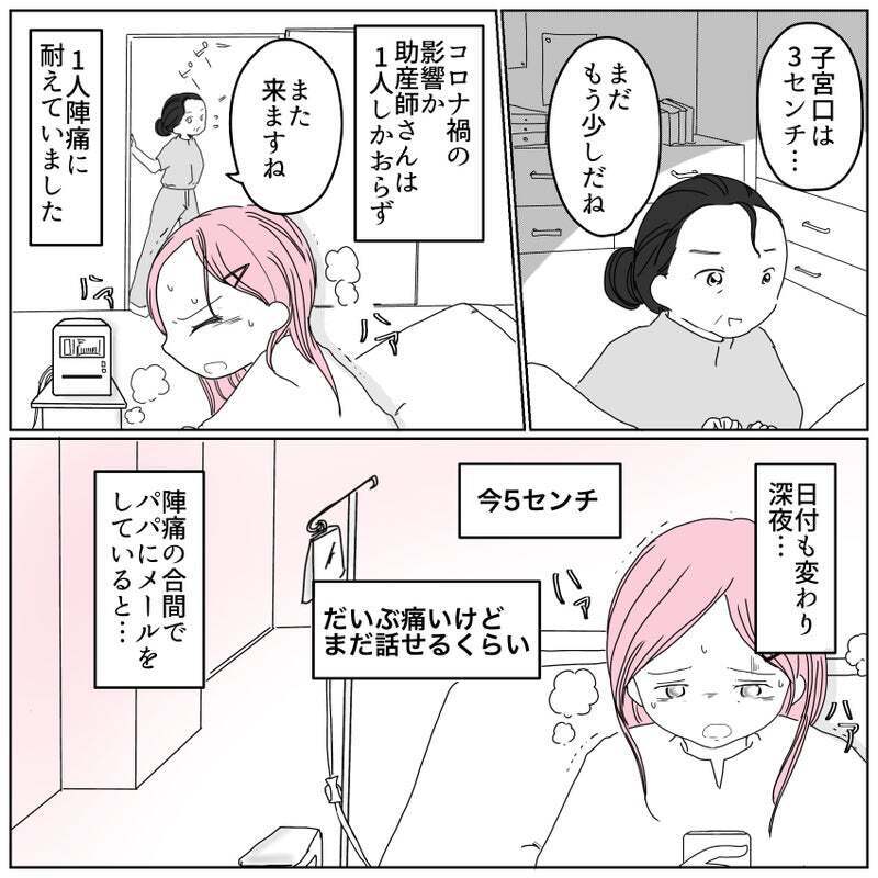 もう怖がらない…！ 赤ちゃんとの対面の時がきた【天使が生きる奇跡 Vol.24】