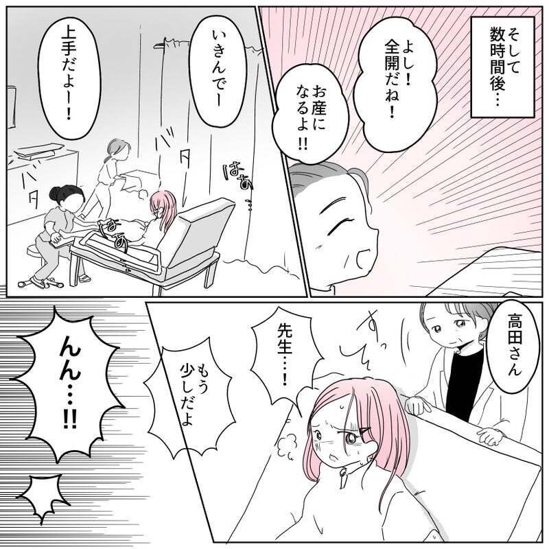 もう怖がらない…！ 赤ちゃんとの対面の時がきた【天使が生きる奇跡 Vol.24】