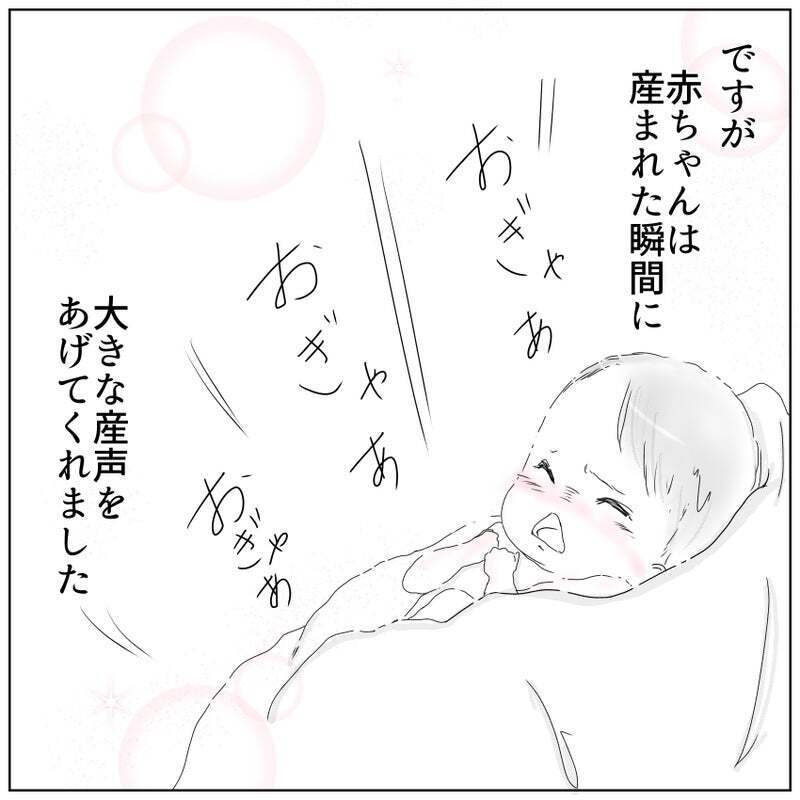 何百万人にひとりの難病を持つわが子の元気に泣く姿に涙が止まらない…【天使が生きる奇跡 Vol.25】