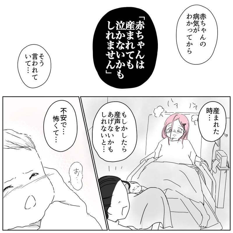 何百万人にひとりの難病を持つわが子の元気に泣く姿に涙が止まらない…【天使が生きる奇跡 Vol.25】