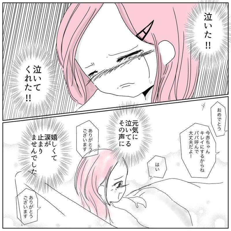 何百万人にひとりの難病を持つわが子の元気に泣く姿に涙が止まらない…【天使が生きる奇跡 Vol.25】