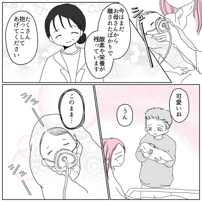 このままこの子と一緒に家に帰りたい！ しかし、赤ちゃんの容態は？【天使が生きる奇跡 Vol.26】