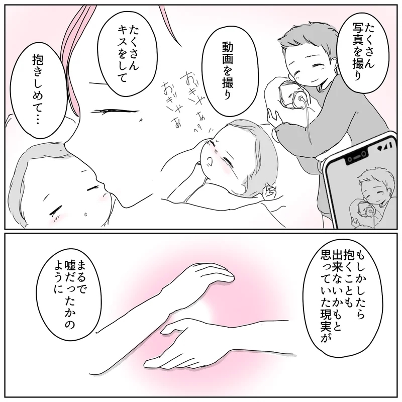 このままこの子と一緒に家に帰りたい！ しかし、赤ちゃんの容態は？【天使が生きる奇跡 Vol.26】
