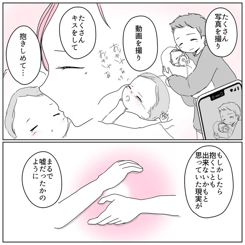 このままこの子と一緒に家に帰りたい！ しかし、赤ちゃんの容態は？【天使が生きる奇跡 Vol.26】