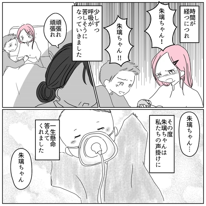 これは奇跡…？ わずかな望みを託した再検査の結果は【天使が生きる奇跡 Vol.27】