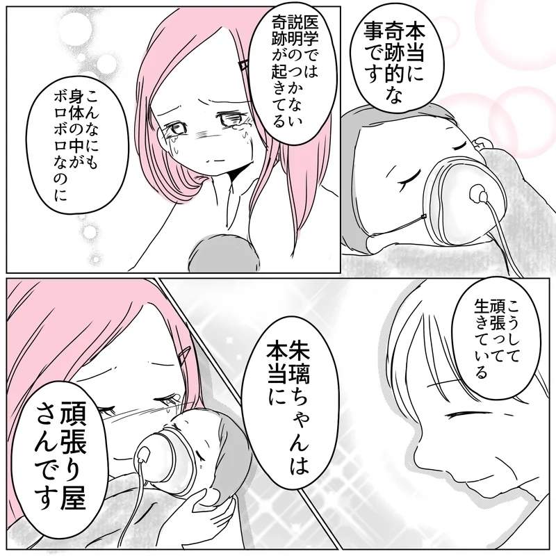 これは奇跡…？ わずかな望みを託した再検査の結果は【天使が生きる奇跡 Vol.27】