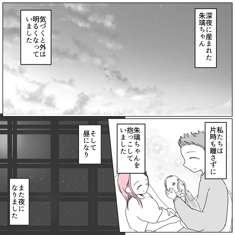「ありがとう…よくがんばったね」娘との別れの時が…？【天使が生きる奇跡 Vol.28】