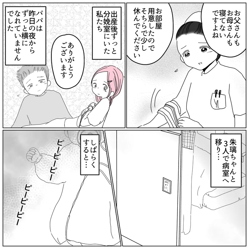 「ありがとう…よくがんばったね」娘との別れの時が…？【天使が生きる奇跡 Vol.28】