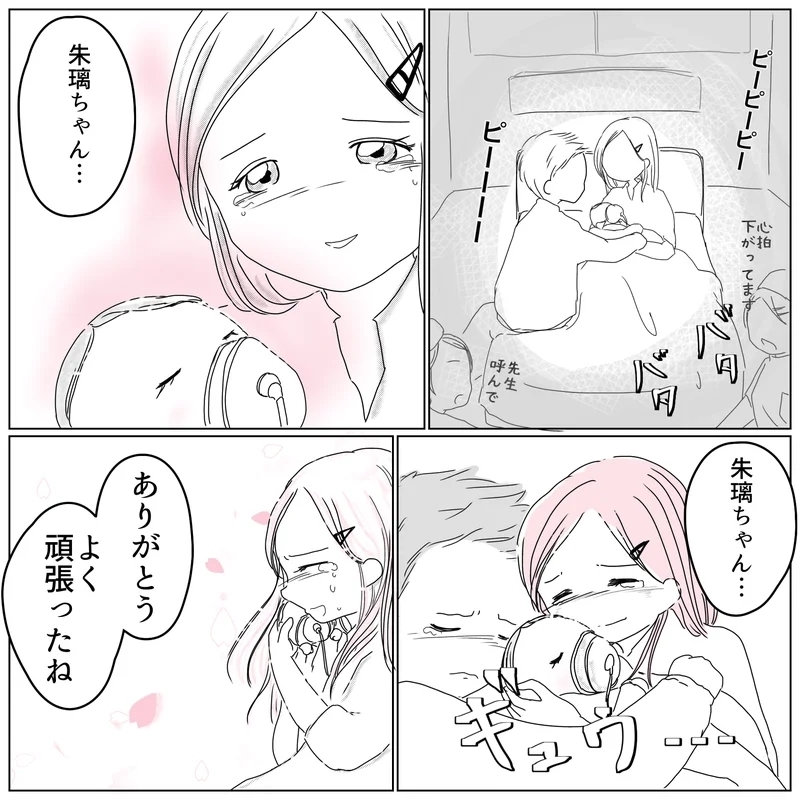 「ありがとう…よくがんばったね」娘との別れの時が…？【天使が生きる奇跡 Vol.28】