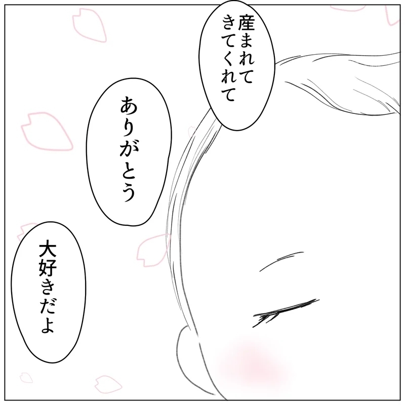 「ありがとう…よくがんばったね」娘との別れの時が…？【天使が生きる奇跡 Vol.28】
