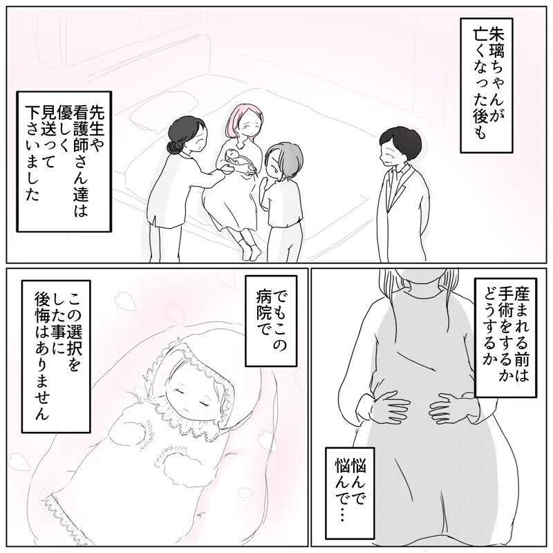 娘と過ごした幸せな20時間…そして今の私たちは？【天使が生きる奇跡 Vol.29】