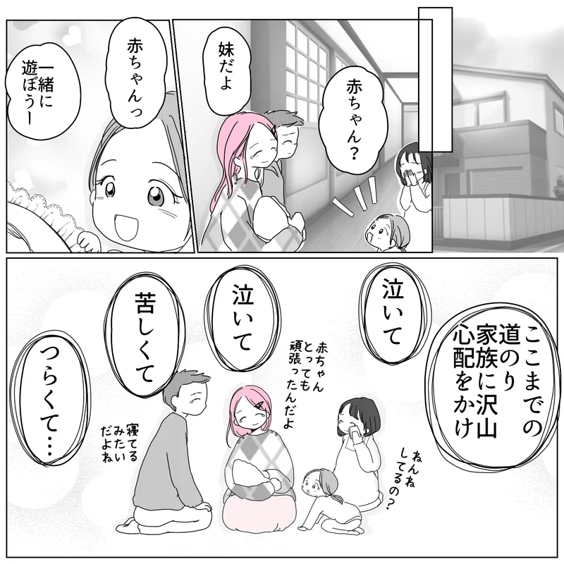 娘と過ごした幸せな20時間…そして今の私たちは？【天使が生きる奇跡 Vol.29】