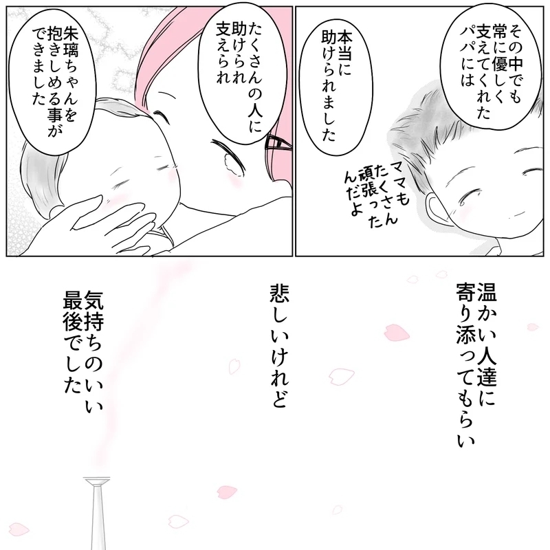 娘と過ごした幸せな20時間…そして今の私たちは？【天使が生きる奇跡 Vol.29】