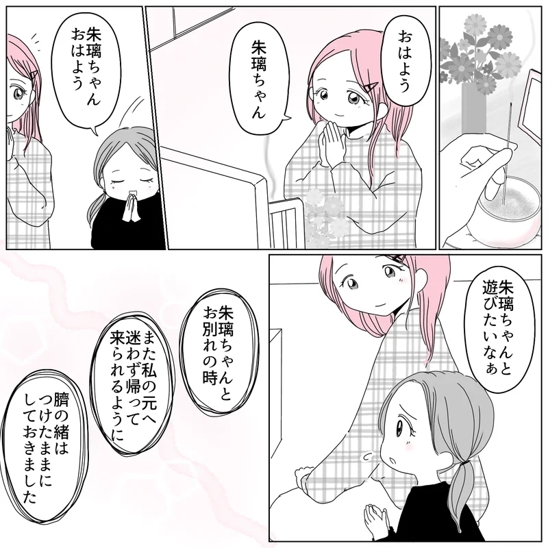 娘と過ごした幸せな20時間…そして今の私たちは？【天使が生きる奇跡 Vol.29】