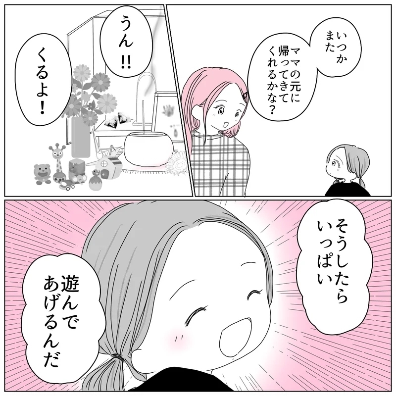 娘と過ごした幸せな20時間…そして今の私たちは？【天使が生きる奇跡 Vol.29】