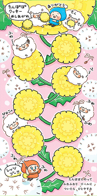 成長とともに育っていく絵本！ 人気イラストレーターまつざきしおりさんによる参加型絵本「ゆびさんぽ」って？